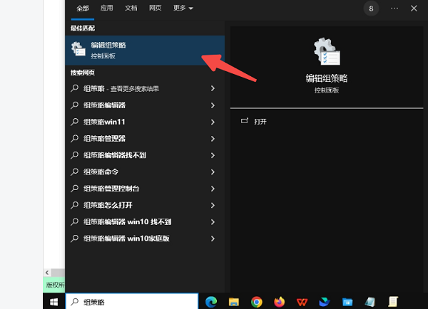 使用搜索功能打开