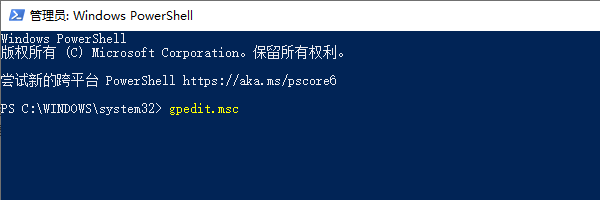 通过PowerShell打开