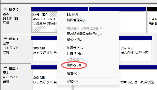 C盘扩展卷是灰色解决办法