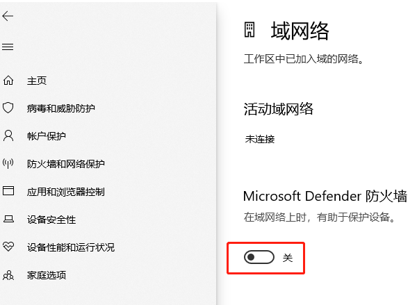 关闭防火墙