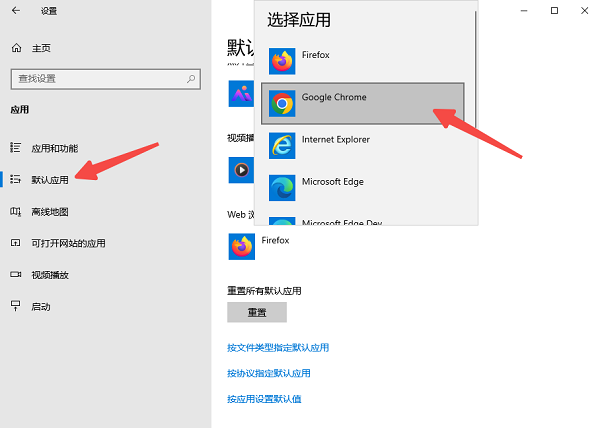 通过Windows设置