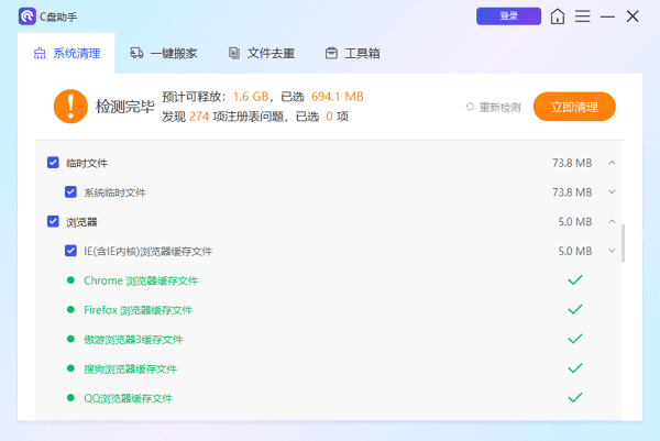 清算AppData文献夹