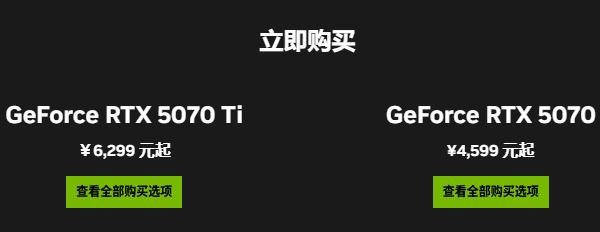 GeForce RTX 5070 Ti显卡价格