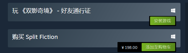 双影奇境不需要两个人都买