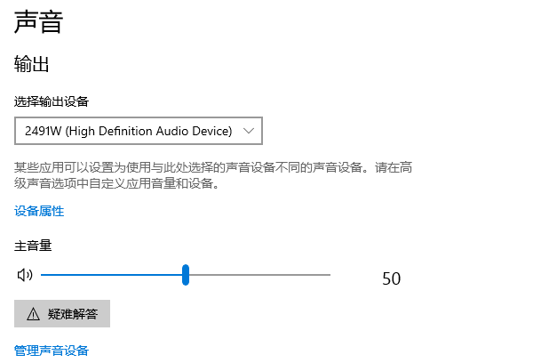 检查播放设备