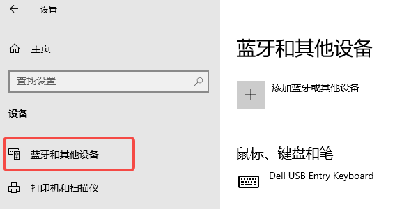 确认电脑是否自带蓝牙