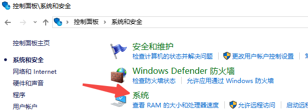 通过控制面板查看 Windows 版本