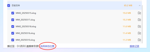 选择其他位置