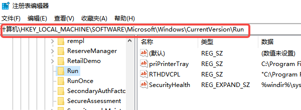 通过注册表编辑器关闭自启动软件