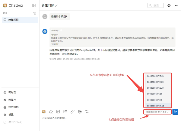 选择可用的模型