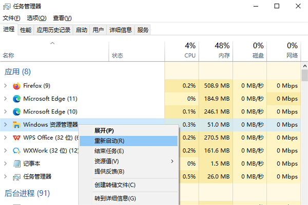重启Windows资源不停器