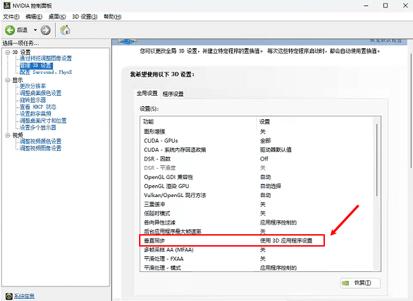 垂直同步