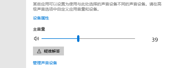 测试声音输出