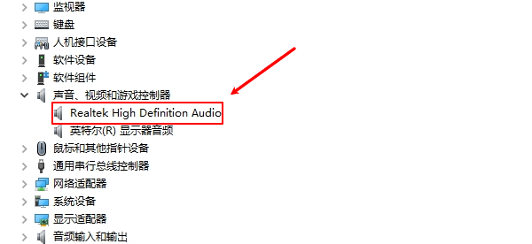 Realtek High Definition Audio