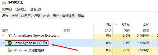 结束重启Razer Synapse软件