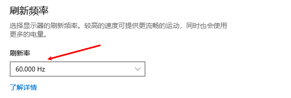 什么是刷新率