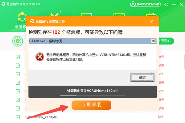 DirectX修复工具推荐