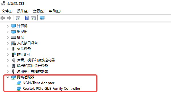 检查网络适配器状态