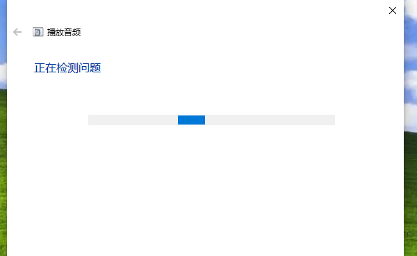 使用Windows音频疑难解答