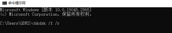 运行磁盘检查工具