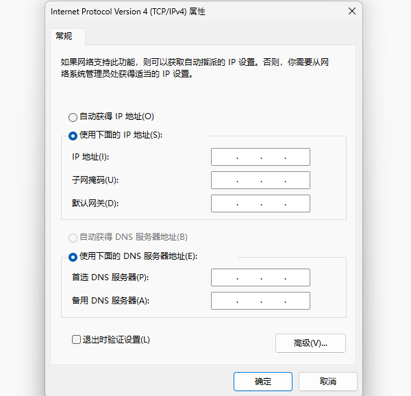 手动分配IP