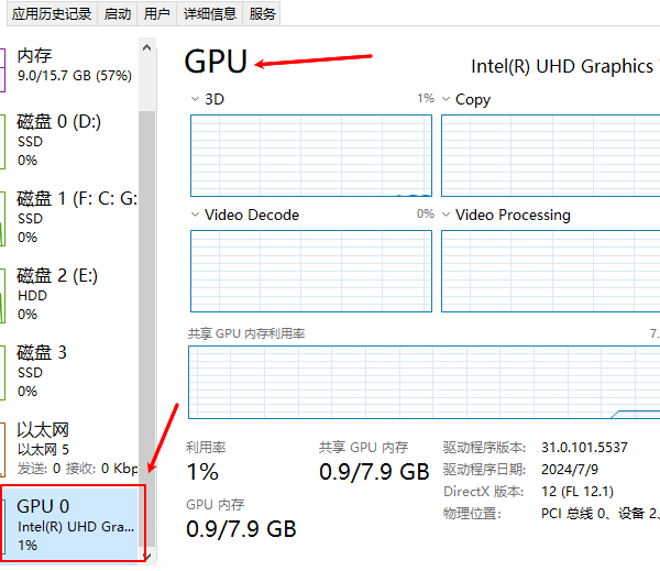 查看GPU