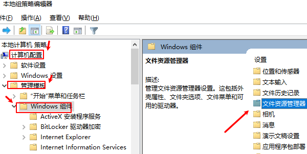 调整系统快捷键设置