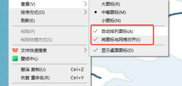 使用Windows自动整理功能