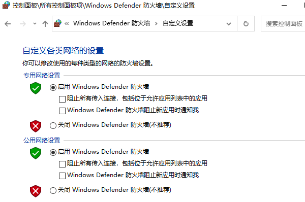 Windows Defender