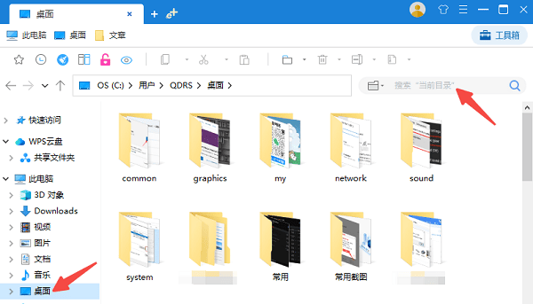 快速搜索文件