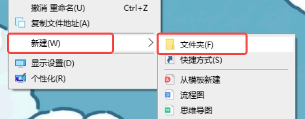 创建文件夹分类整理