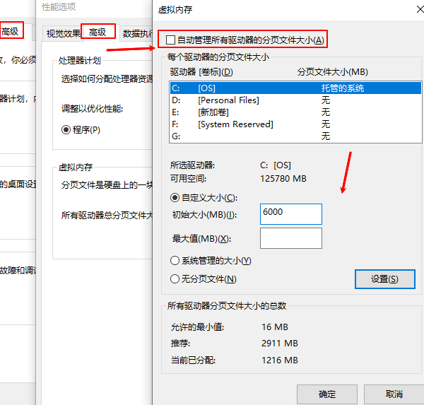 增加虚拟内存