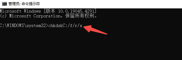检查磁盘是否有错误