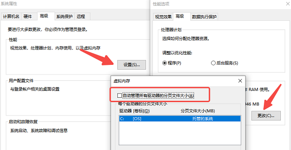检查页面文件设置是否正确