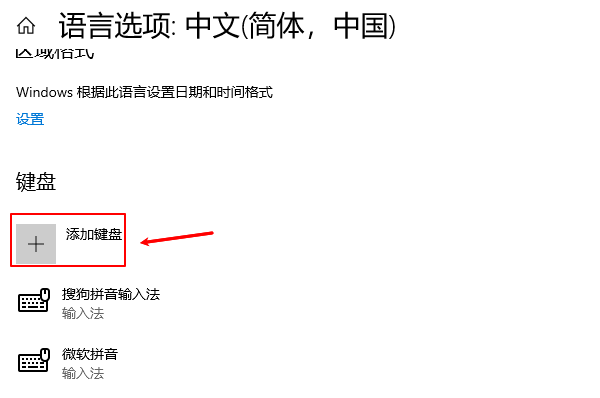 添加键盘