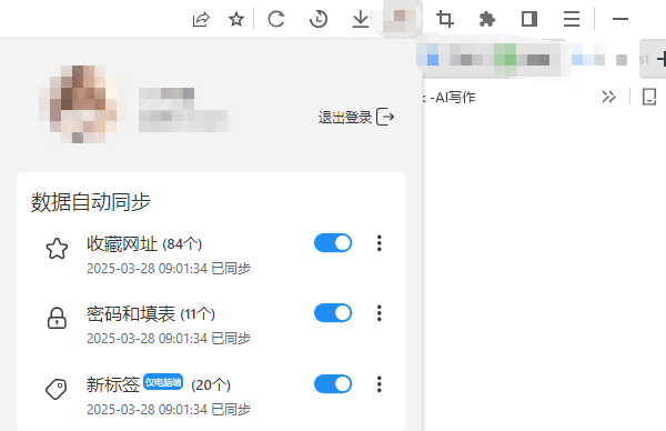 通过同步账号找回云端记录