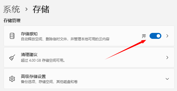 存储感知功能