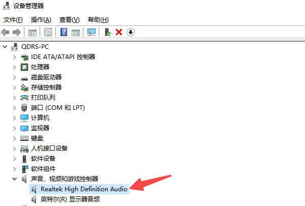 检查设备管理器中的音频设备状态