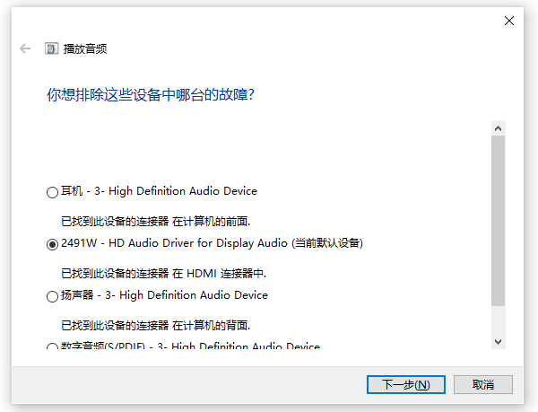 运行Windows故障排除工具