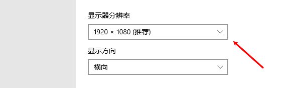 显示器分辨率设置