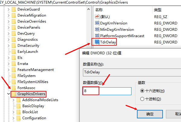 修改TdrDelay值为8