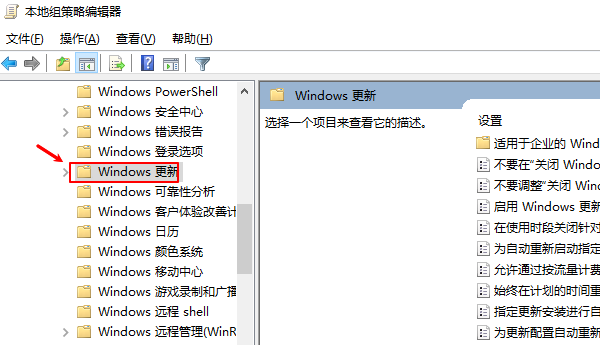 Windows更新