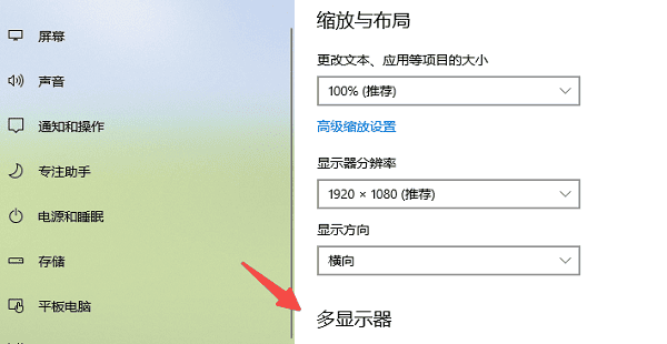 进入显示设置