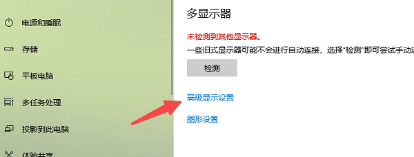 调整屏幕排列与分辨率