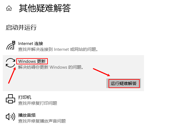 运行疑难解答