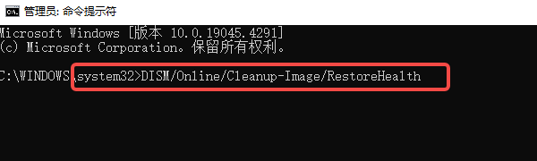 使用DISM工具修复系统映像
