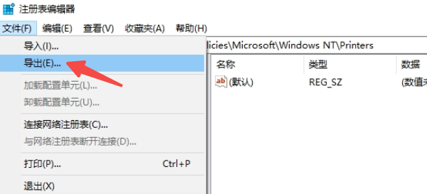 手动清理注册表
