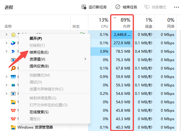 关闭后台进程