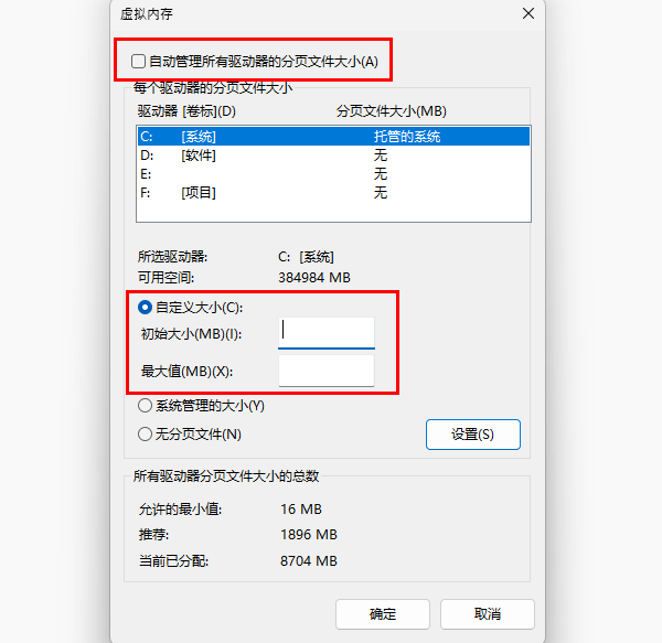 增加虚拟内存