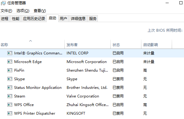 禁用无用启动项